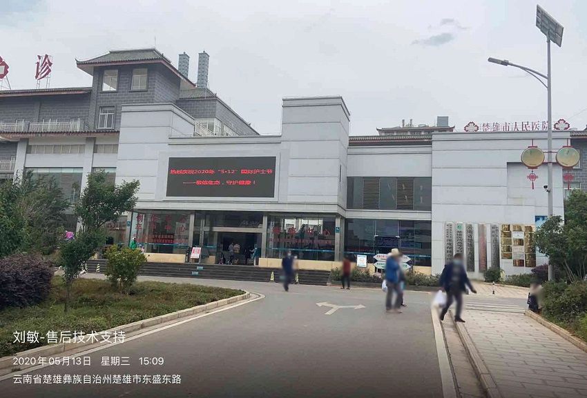水思源內(nèi)鏡純水設備
