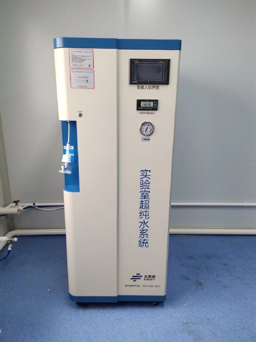 超純水機(jī)|淮濱縣疾病預(yù)防控制中心(實(shí)驗(yàn)室)