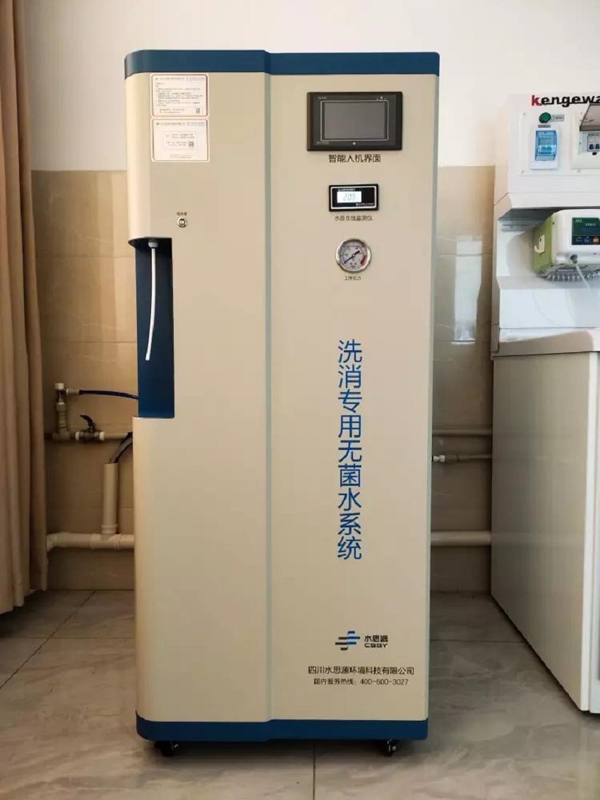 內(nèi)鏡室純水機 內(nèi)鏡室純水機