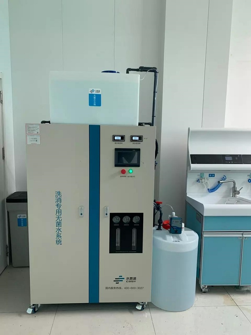 內(nèi)鏡室純水機 內(nèi)鏡室純水機